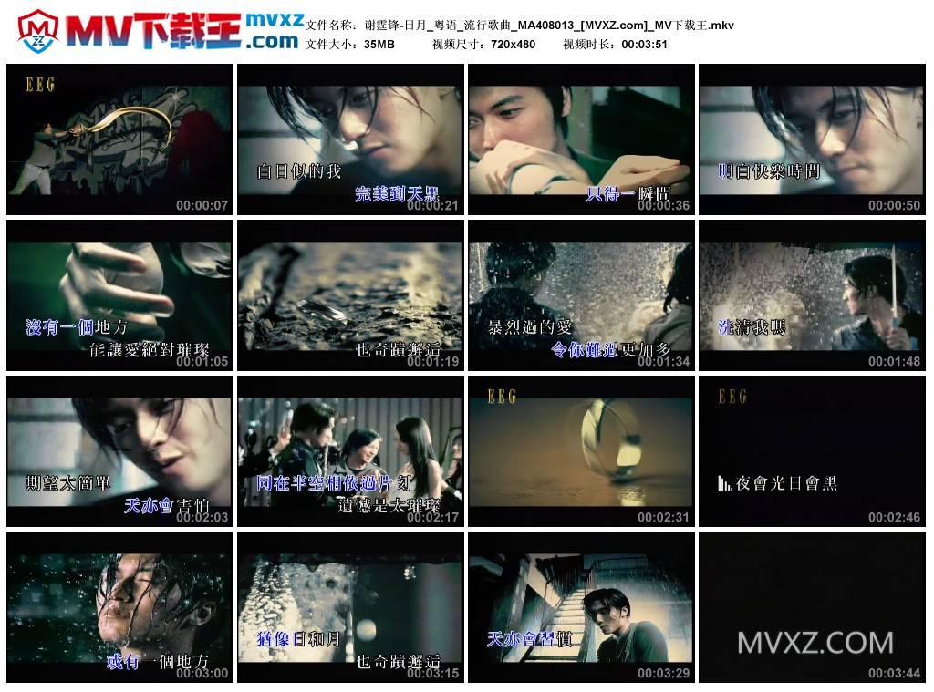 谢霆锋-日月_粤语_流行歌曲_MA408013
